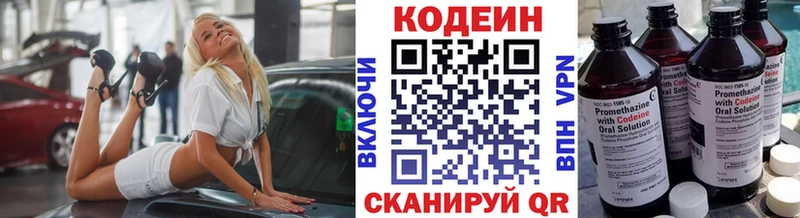 наркошоп  Коркино  Кодеин Purple Drank 