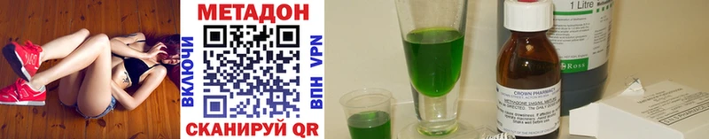 Метадон methadone  Коркино 